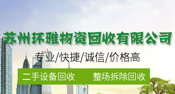 苏州压铸机回收价格怎么算